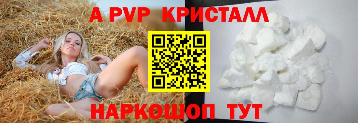 Майкоп  Альфа ПВП мука  Вход с VPN  APVP Соль 