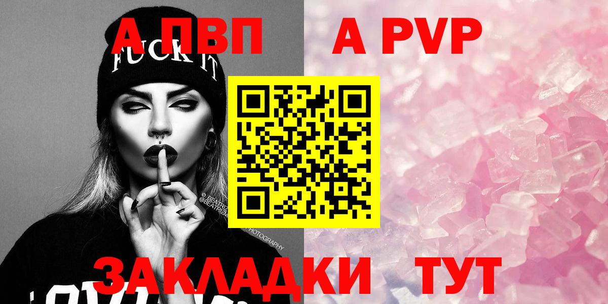 Альфа ПВП VHQ Майкоп