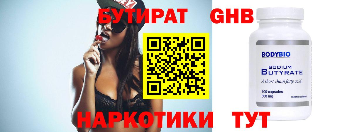 БУТИРАТ  БУТИРАТ оксана  Вход с VPN  Майкоп 