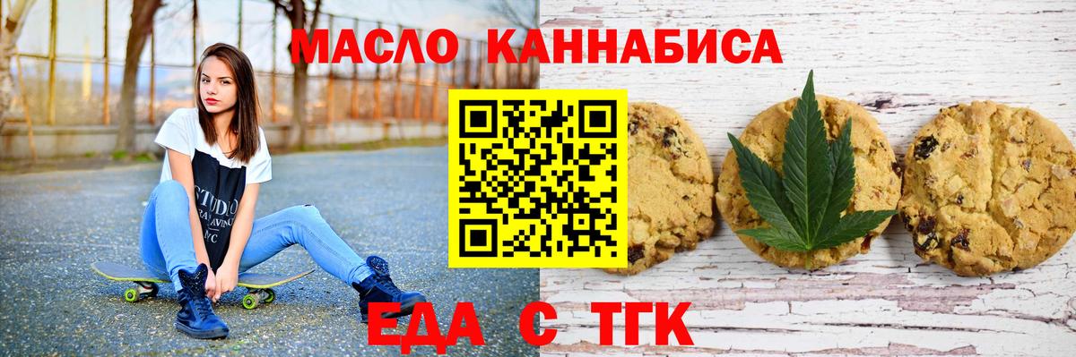 Майкоп  Печенье с ТГК марихуана  Вход с VPN 