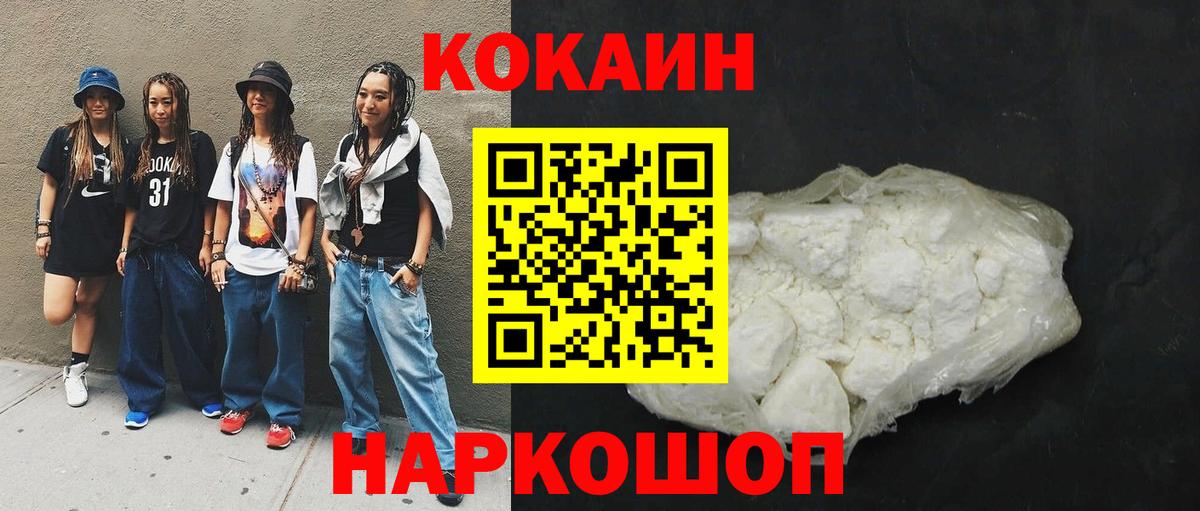 КОКАИН 99% Майкоп