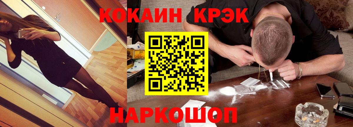 COCAIN 97%  Вход с VPN  Cocaine 98%  COCAIN  как найти наркотики  Майкоп 