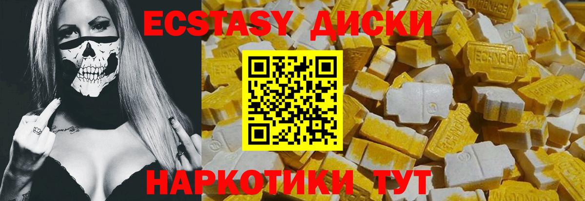 Ecstasy 280 MDMA Майкоп