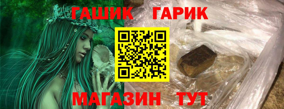Гашиш гашик  ГАШ hashish  Майкоп  Вход с VPN 
