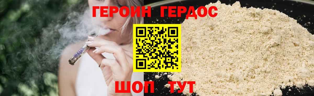 Героин гречка  Вход с VPN  ГЕРОИН  Майкоп 