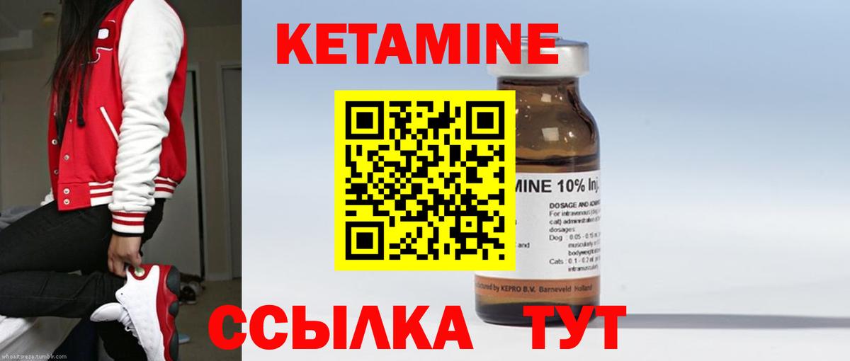 КЕТАМИН VHQ Майкоп