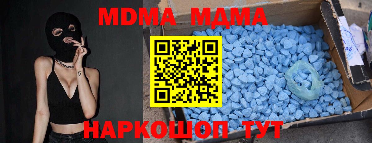 МДМА Molly  MDMA молли  Майкоп  Вход с VPN 
