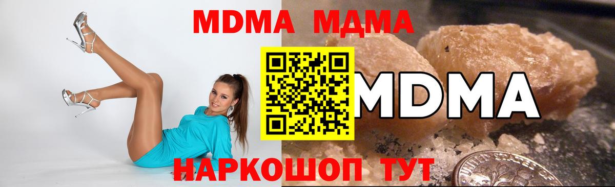 MDMA кристаллы Майкоп