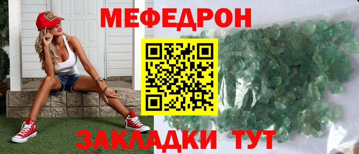 Меф кристаллы Майкоп