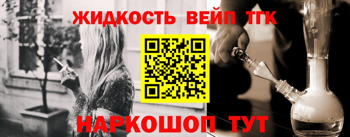 ТГК концентрат Майкоп