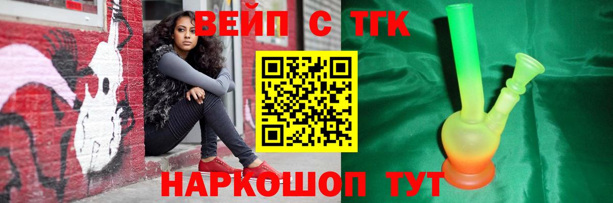 Дистиллят ТГК вейп  Дистиллят ТГК жижа  Майкоп  Вход с VPN 